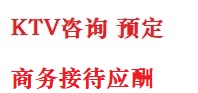 大竹最好十大KTV会所消费排名